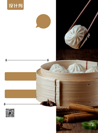 时尚简约早餐小笼包宣传海报背景