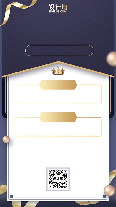 代理升级优惠手机海报背景