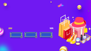 618年中钜惠紫色手绘插画手机横图背景