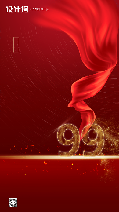 房地产建党节红色手机海报背景