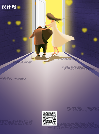 简约插画母亲节海报背景