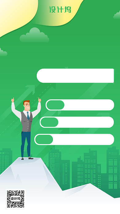 518全民理财季手机海报背景