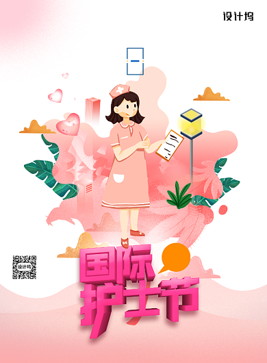 粉色512国际护士节海报背景