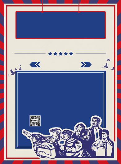 蓝色复古五一劳动节征稿启事宣传海报背景