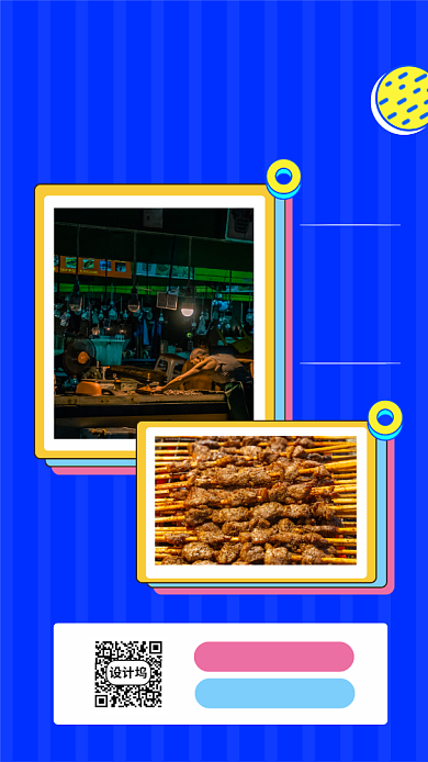 地摊经济就业指南手机海报背景