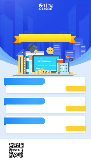 理财产品推荐手机海报背景