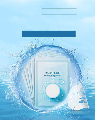 夏日化妆品清爽美妆海报背景