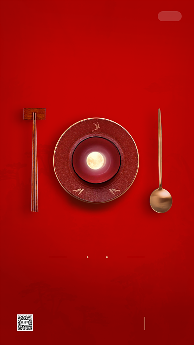 红色公益文明公勺公筷宣传启动页背景