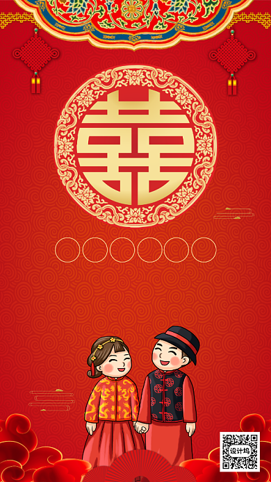 中国传统婚礼含义背景