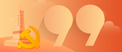 创意渐变七一建党节99周年宣传背景