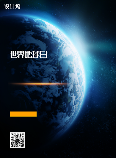 简约大气世界地球日海报背景