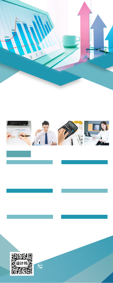 几何简约公司招聘易拉宝背景