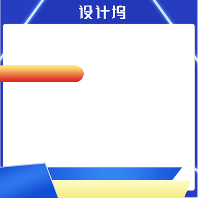 蓝色男人节电商淘宝天猫促销主图背景