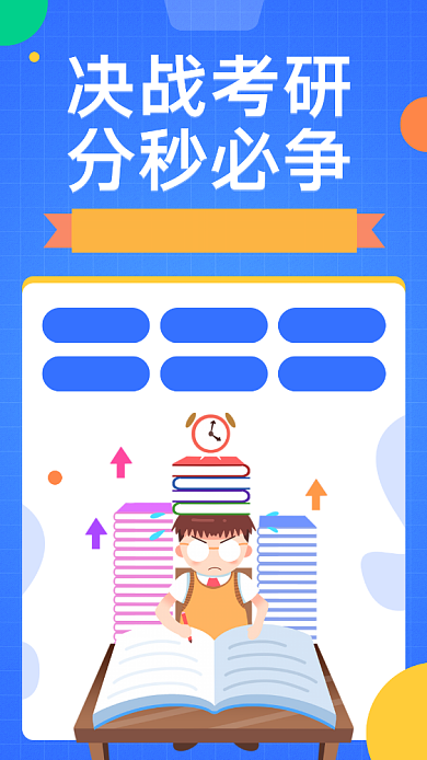 蓝色决战高考教育培训手机海报背景