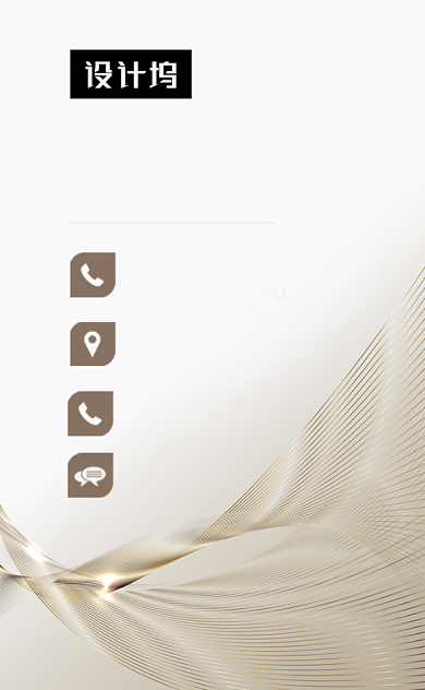 简约白金房地产公司竖版名片模板背景