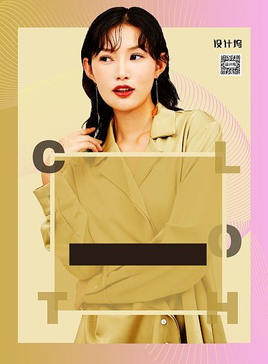 时尚渐变潮流服装趋势直播宣传海报背景