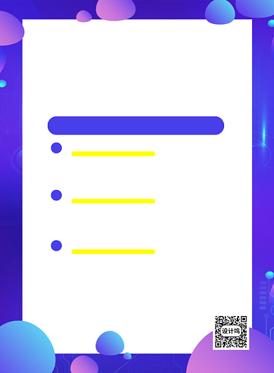 紫色时尚加入我们企业诚聘海报背景