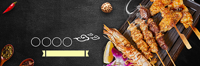 黑色大气美团美食海报背景