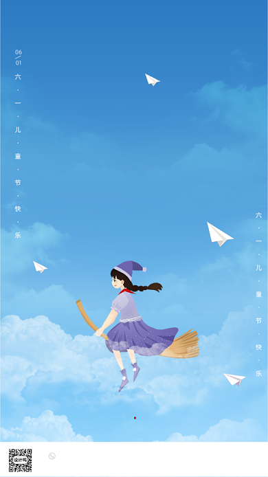 蓝色卡通六一儿童节海报背景