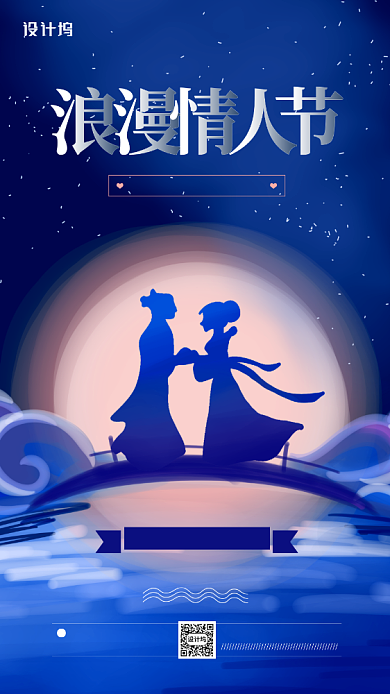 浪漫情人节活动优惠宣传海报背景