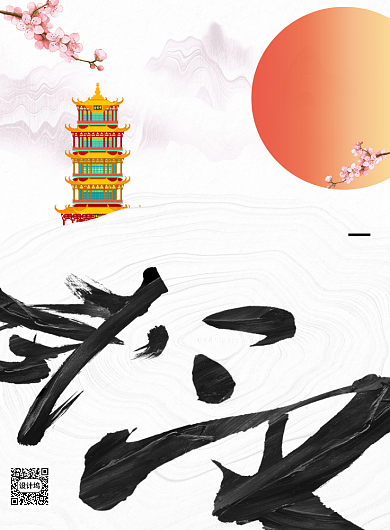 武汉复苏武汉解封宣传海报背景