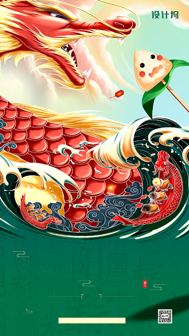 浓情端午节日宣传简约海报背景