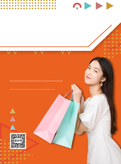 优惠提前购618年中大促活动宣传海报背景