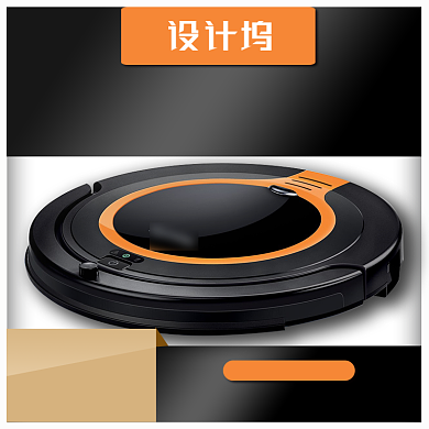 年中促销扫地机家电电器主图背景