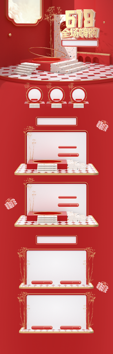红色c4d618年中盛典食品电商首页背景