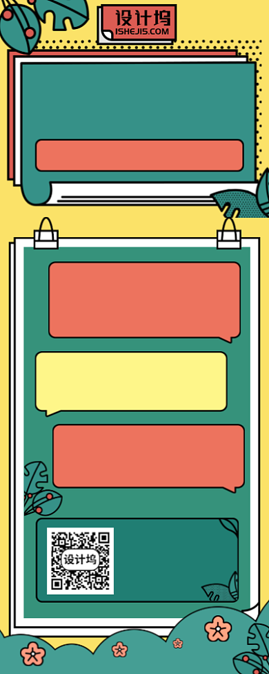 618全球狂欢三重好礼长图手机海报背景