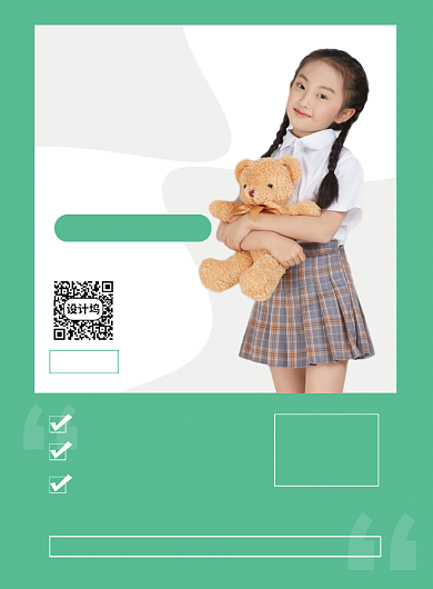 夏季绿色少儿辅导班招生宣传优惠海报背景