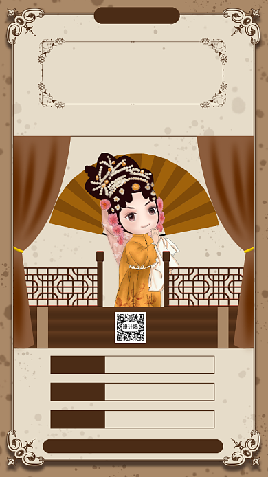 文艺复古京剧招生宣传手机海报背景