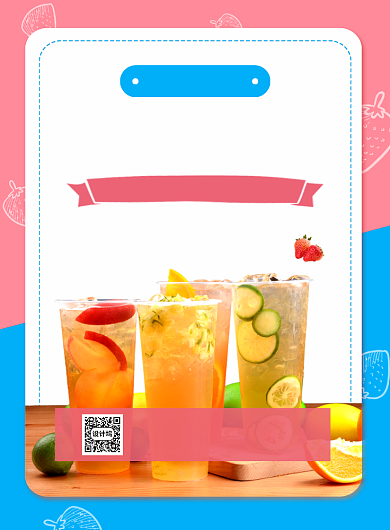 蓝粉新品果茶第二杯半价促销海报背景