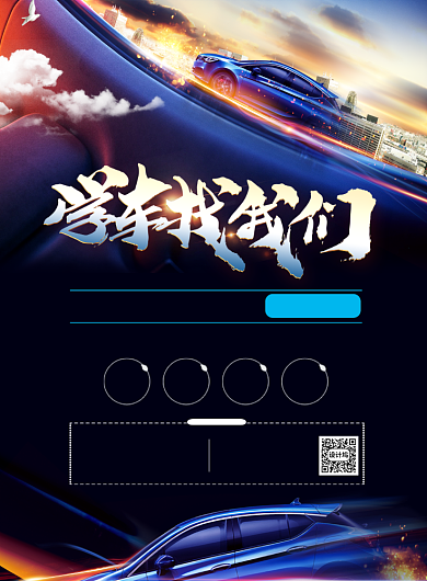 教学招生印刷海报背景