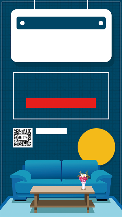 线上看房线上签约手机宣传海报背景