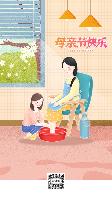 母亲节暖心温暖手机海报背景