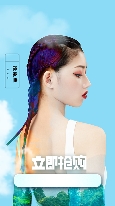 大牌护肤活动海报背景