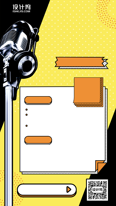 口才演讲课程学习手机海报背景