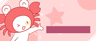 巨蟹座五月运势解析首图背景