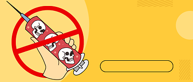 国际禁毒日卡通新媒体配图背景