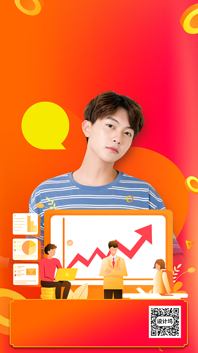 地摊经济职业培训手机海报背景