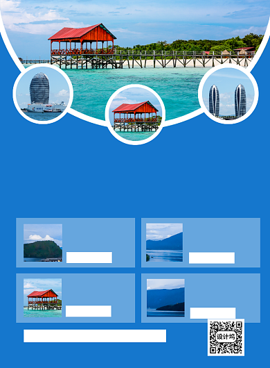 蓝色简约五一劳动节特价旅游宣传海报背景