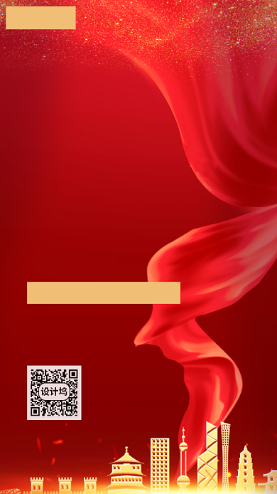 开年发布会宣传海报背景