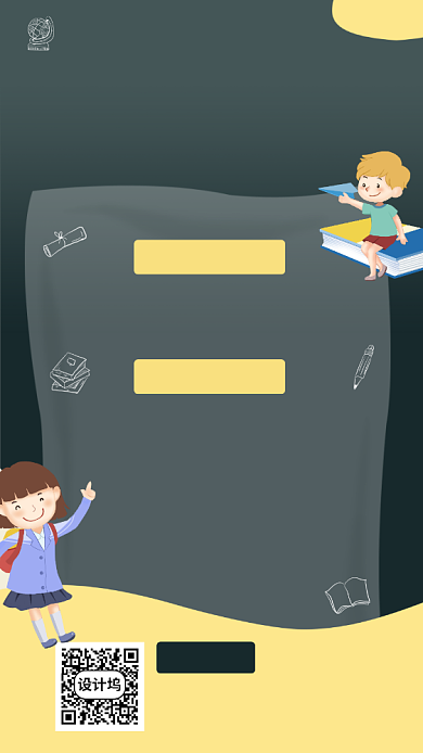 春季辅导班招生宣传海报背景