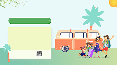 假日出行活动手机海报背景