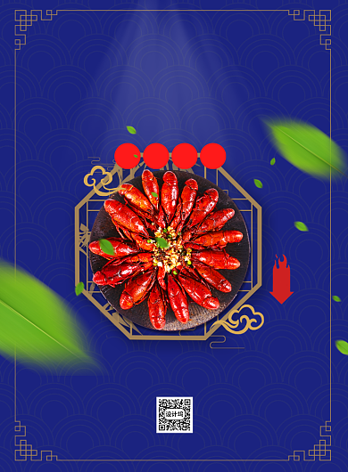 蓝色复古美食夜宵小龙虾宣传营销海报背景