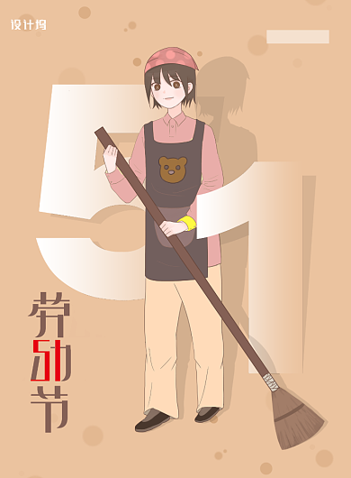 五一劳动节劳动光荣宣传海报背景