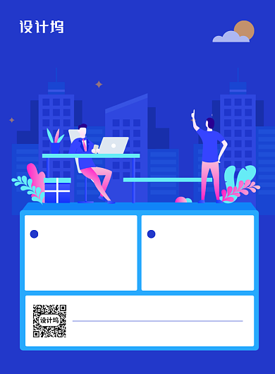 蓝色简约内部招聘时尚卡通海报背景