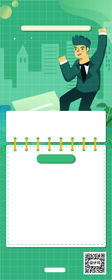 绿色大气春季校园招聘背景