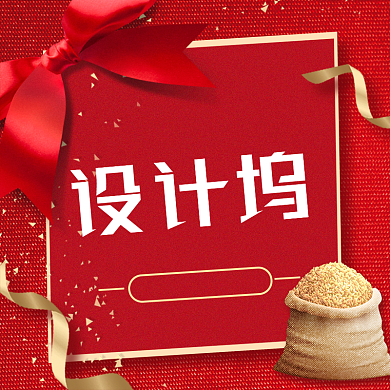 红色喜庆食品大米电商主图背景